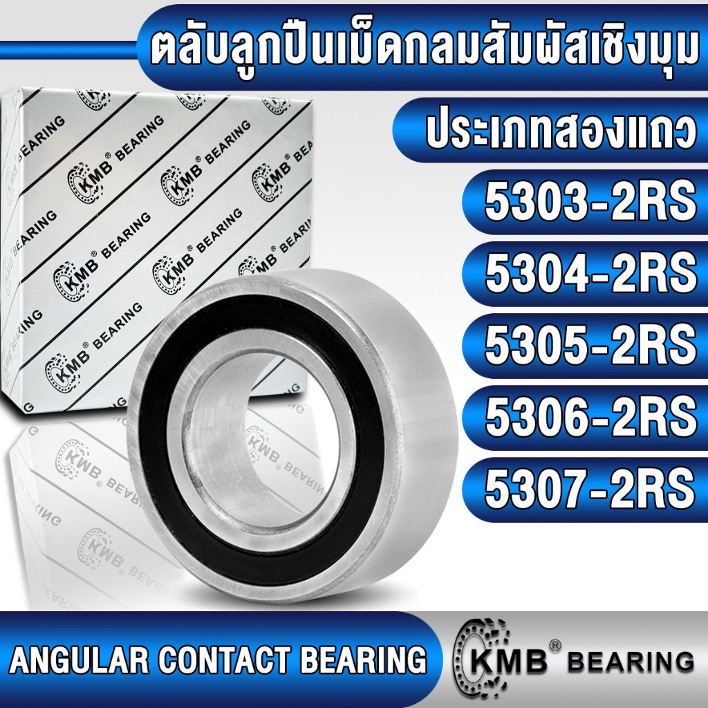 5303-2RS 5304-2RS 5055-2RS 5306-2RS 307-2RS Kmb Con lăn hình cầu BEARING LIÊN HỆ 2 tầng (VÒNG BI ANG