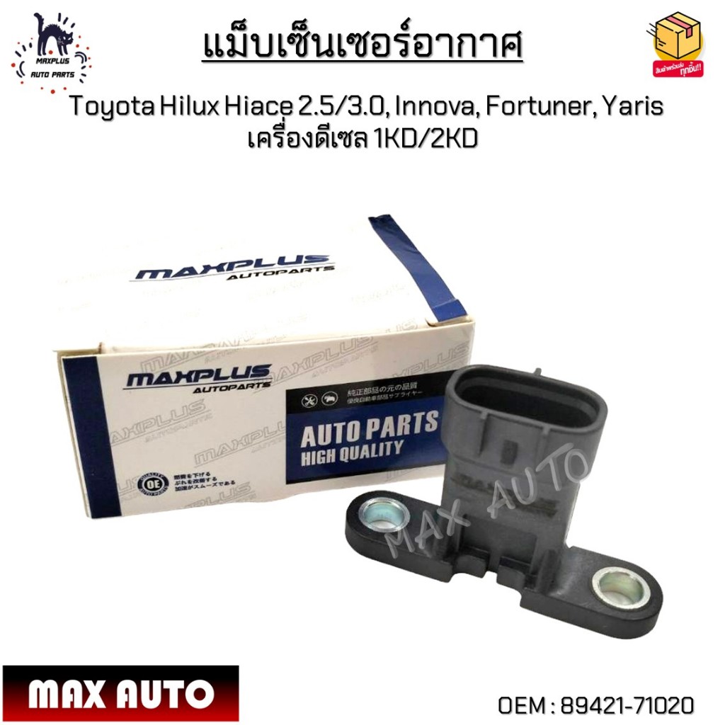 Bản đồ cảm biến không khí Toyota Hilux Hilux Hilux 2.5 / 3.0 Innova Fortuner Yaris Động cơ Diesel 1K