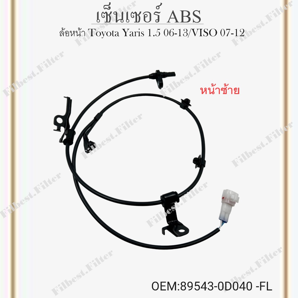 Cảm biến ABS bánh trước Toyota Vios 2007-2012 Yaris 1.5 Năm 2006-2013 * Bán mỗi bên * 89543-0D040 -F