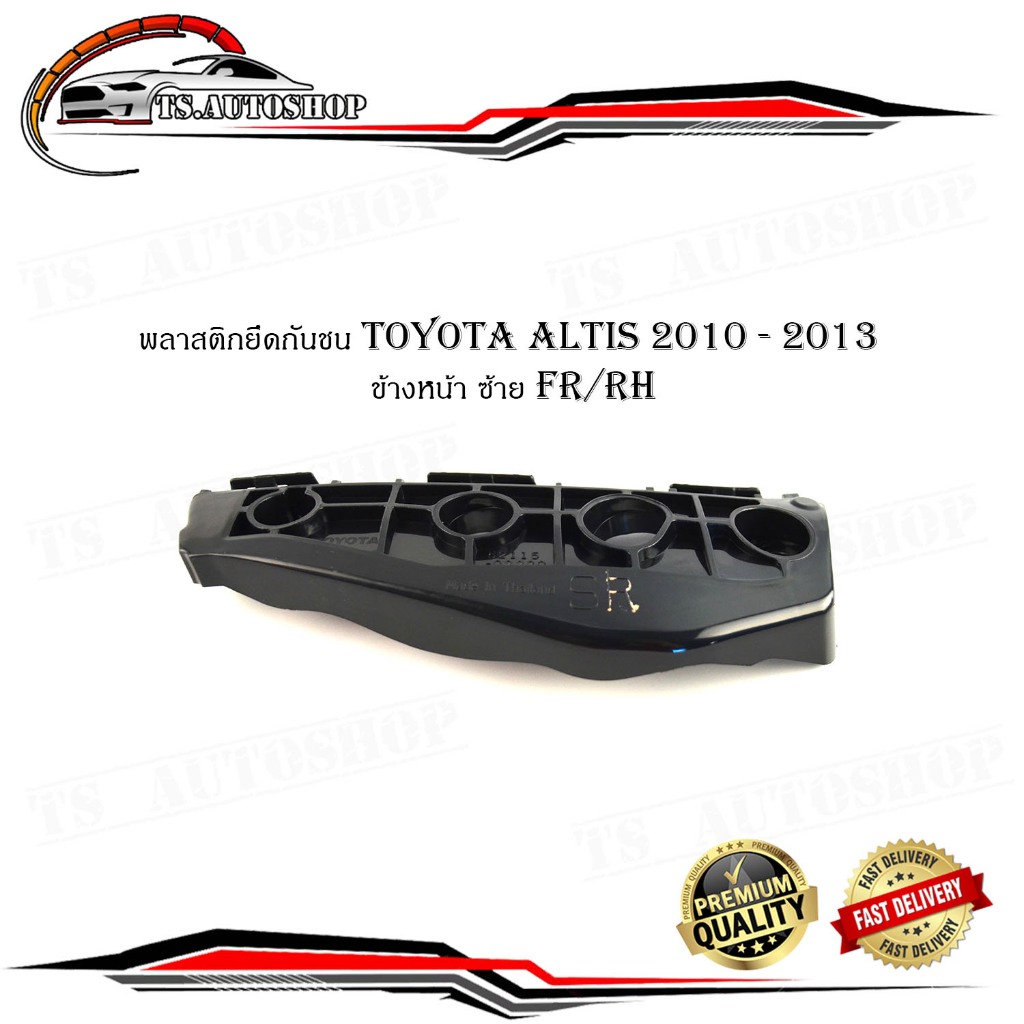 Giá đỡ cản nhựa toyota altis 2010-2013 2010-2013 Mặt trước bên phải FR / RH