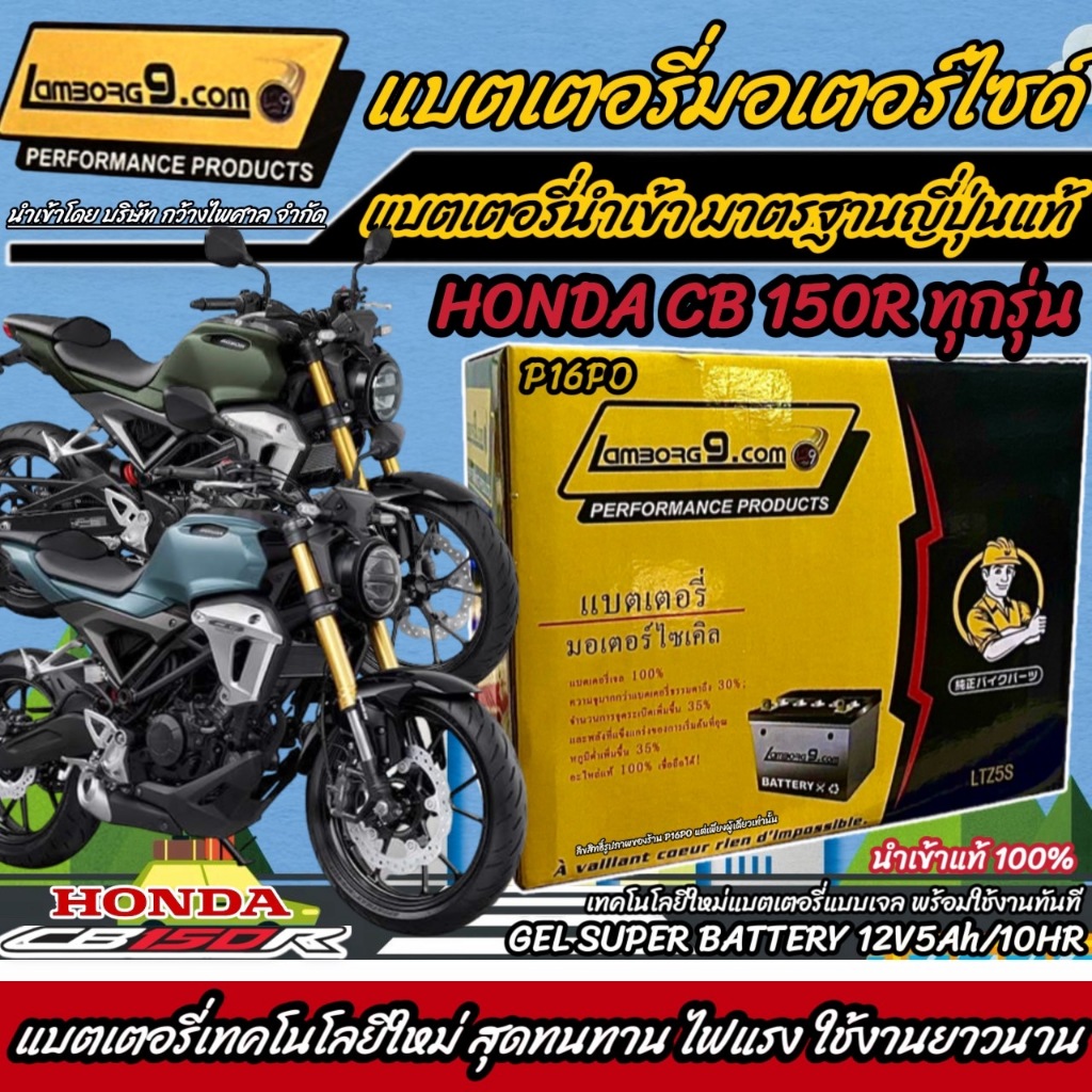 Pin Cho Tất Cả Các Mẫu Honda CB150R Vòi Phun Mới CB150R 12V 5a 12V / 5Ah