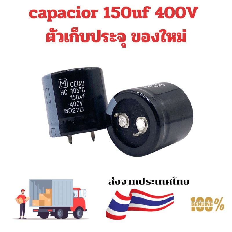 Tụ điện mới 150uf 400v