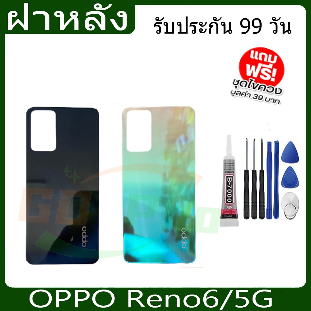 Ốp điện thoại Oppo Reno6 (5G) Pin cho Reno6 / 5G kèm dụng cụ