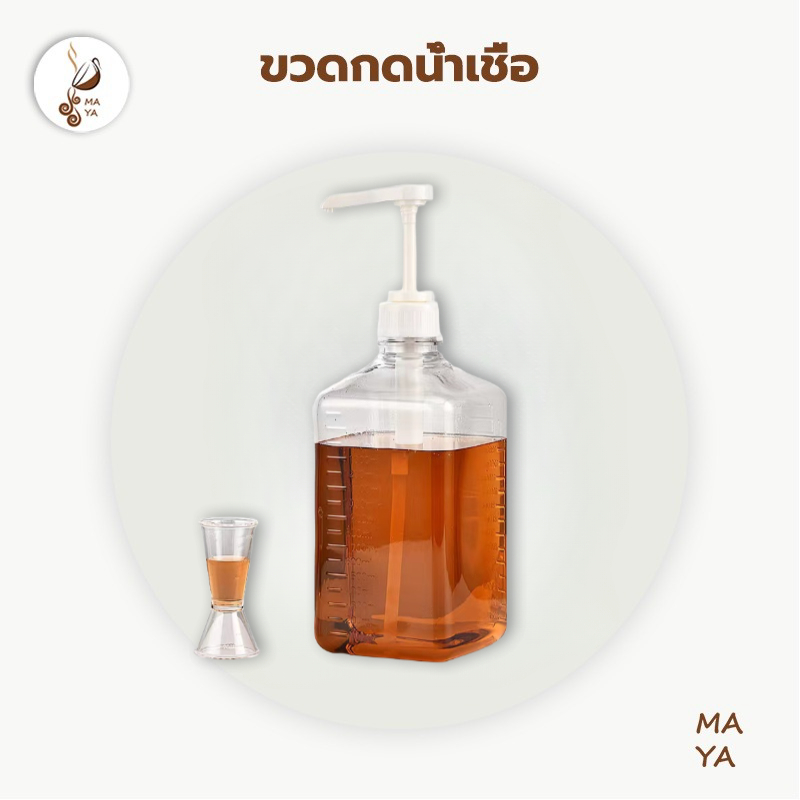 Chai bơm nước cà phê MAYA Nhựa 10cc Size 1600 ml Syrup