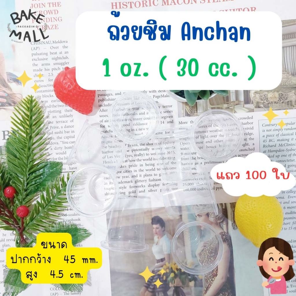 Cốc nếm nhựa 30cc. (1oz.) Có chỉ báo mức PP trong suốt 100 miếng mỗi hàng Nhãn hiệu hạt đậu bướm. An