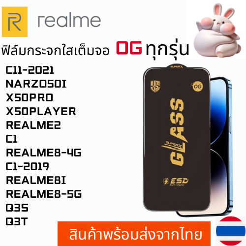 Phim thủy tinh trong suốt toàn màn hình Og REALME C11-2021 NARZO50I X50PRO X50PLAYER REALME2 C1 C1-2