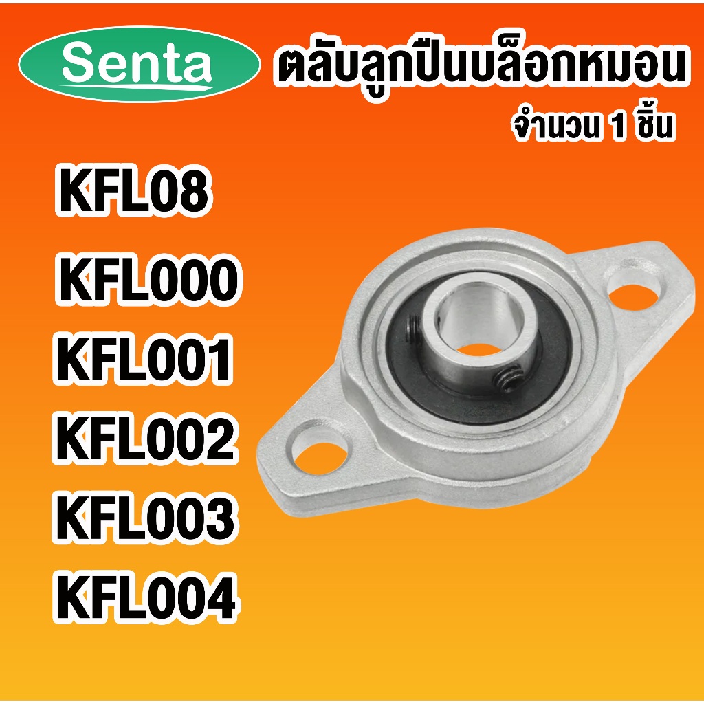KFL08 KFL000 KFL001 KFL002 KFL003 KFL004 Vòng bi chặn gối (Mặt bích tự căn chỉnh)