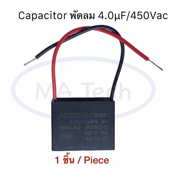 Tụ điện quạt 4uf 450v 4.0uf450V 4uf / 450Vac Loại cáp CBB61 Số lượng 1 Cái