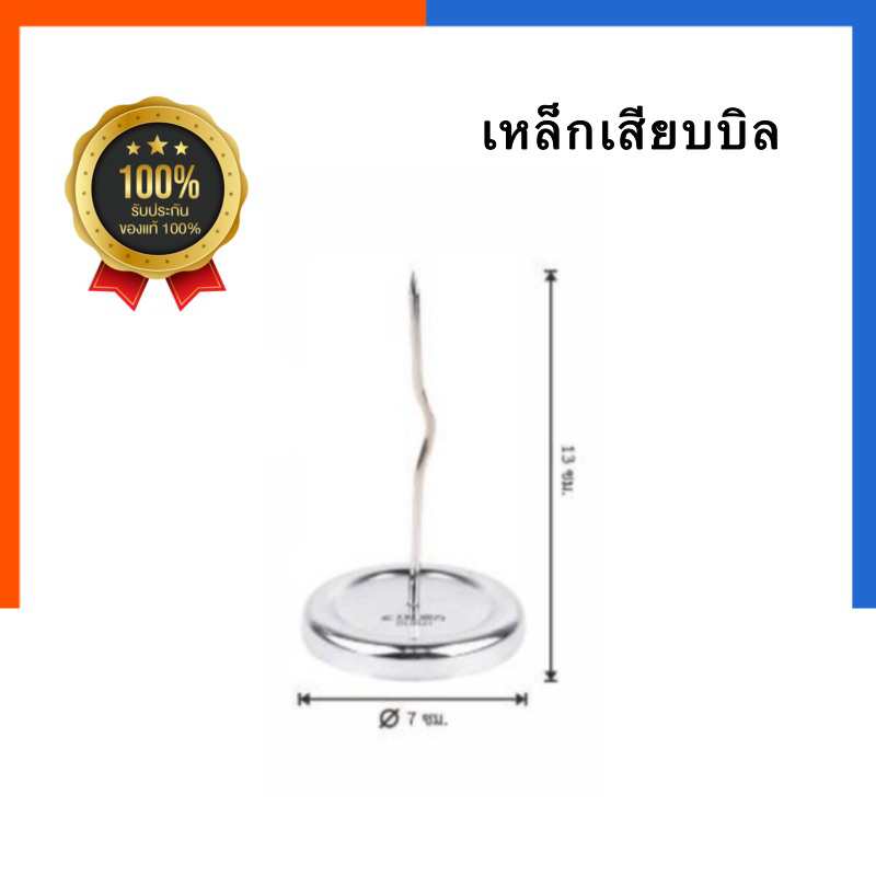 Hoa Kỳ Hóa Đơn Cắm Kích Thước 7x13 Cm Thép Không Gỉ LM-263 Hóa Đơn Đựng Giấy US.Station
