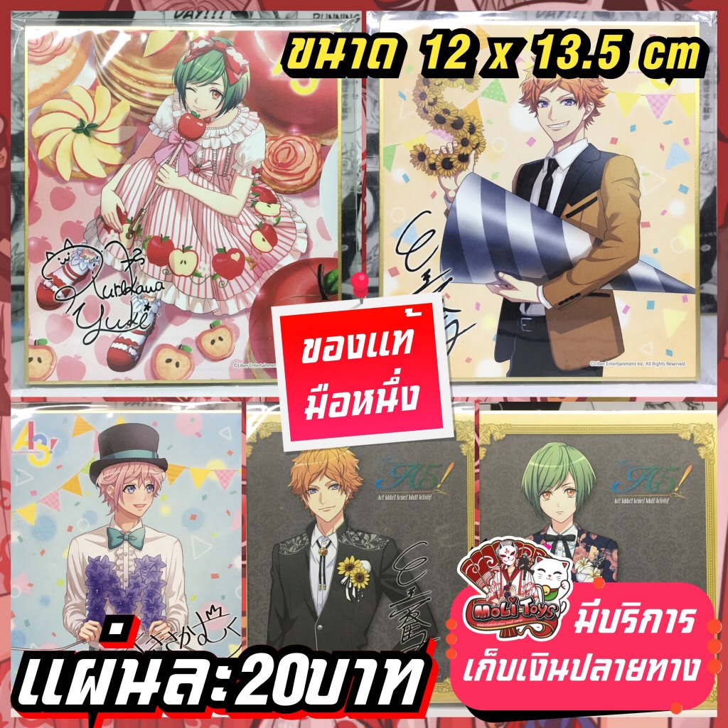 A3 Act Addict Actors Shikishi Sheet / Hình cứng