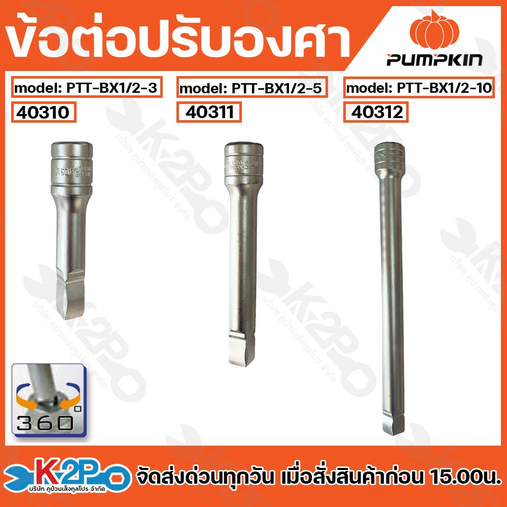 Mô hình kết nối độ PUMPKIN PTT-BX1 / 2-3 3 inch PTT-BX1 / 2-5 5 PTT-BX1 / 2-10 10 360 Đến