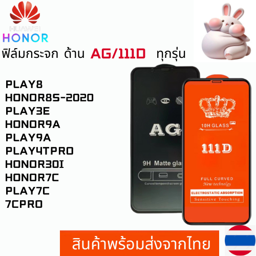 Phim thủy tinh mờ toàn màn hình 111d HONOR PLAY8 HONOR8S-2020 PLAY3E HONOR9A PLAY9A PLAY4TPRO HONOR3
