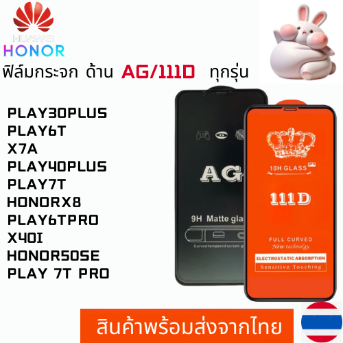 Phim thủy tinh mờ toàn màn hình 111dhonor PLAY30PLUS PLAY6T X7A PLAY40PLUS PLAY7T HONORX8 PLAY6TPRO 