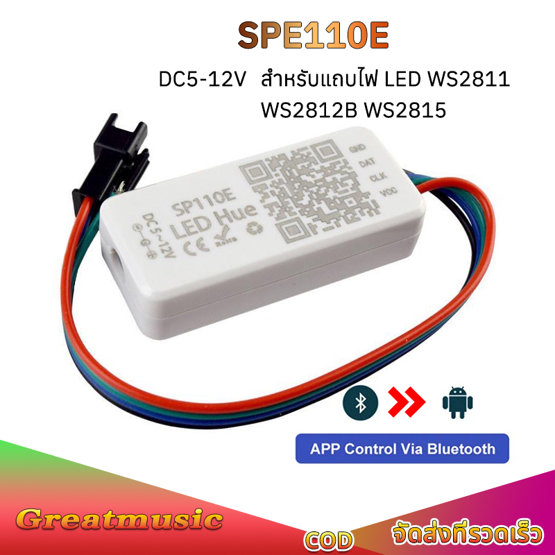 Dây đèn trượt RGB sp110e Điện thoại di động sp110e Bộ điều khiển âm nhạc Bluetooth LED 2811 / 2812B