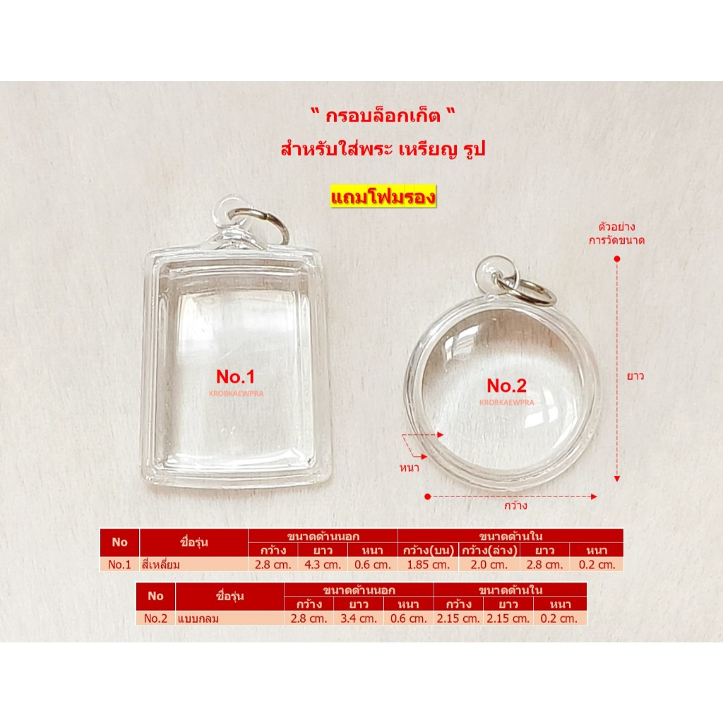 Khung Locket Thành Công