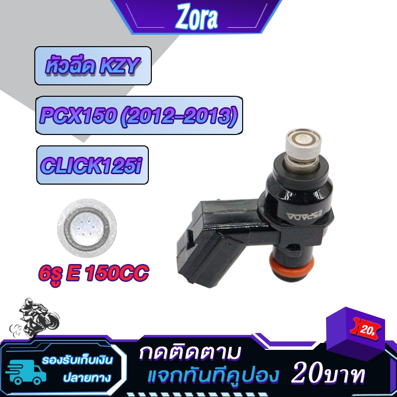Kim phun PCX150 CLICK125i Phích cắm lớn Thùng nhỏ 6 lỗ E150cc Có thể hỗ trợ tất cả các loại dầu. Pcx
