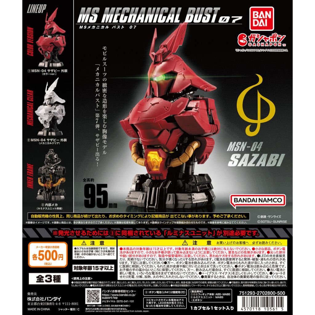 [Bandai] Gashapon-MS Mechanical Bust 7 MSN-04 Sazabi (Gachapon Gundam MSN 04 Sazabi)