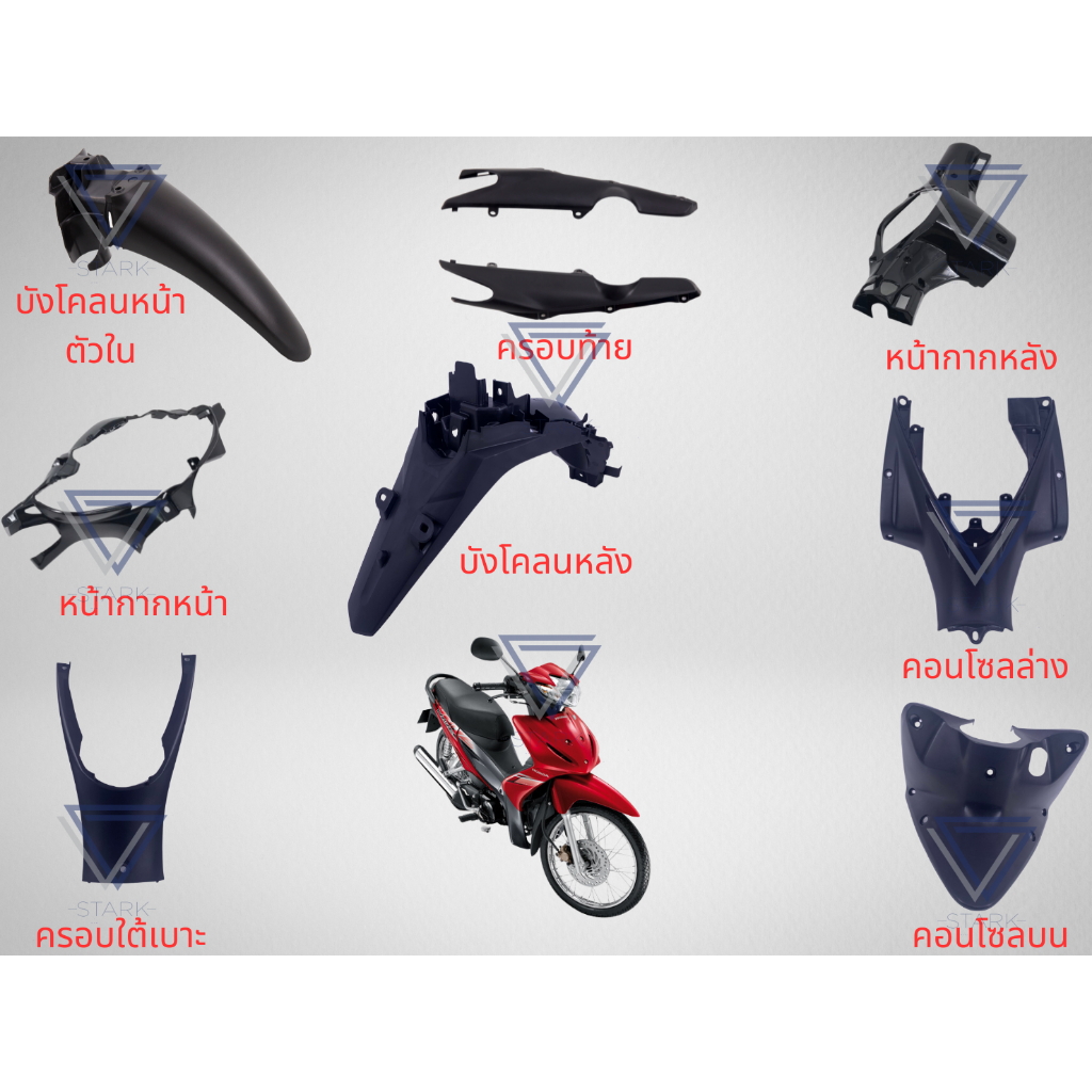 Miếng đen Matte Work Wave110i Wave110i Vỏ mẫu cũ NCA