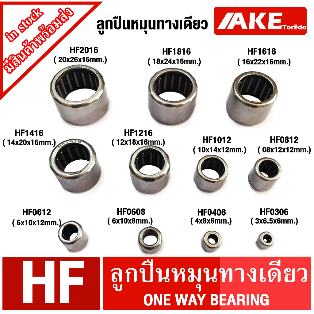 HF0306 HF0406 HF0608 HF0612 HF0812 HF1012 HF12 HF1216 HF1416 HF16 HF1816 HF2016 Kim Xoay MỘT Chiều (