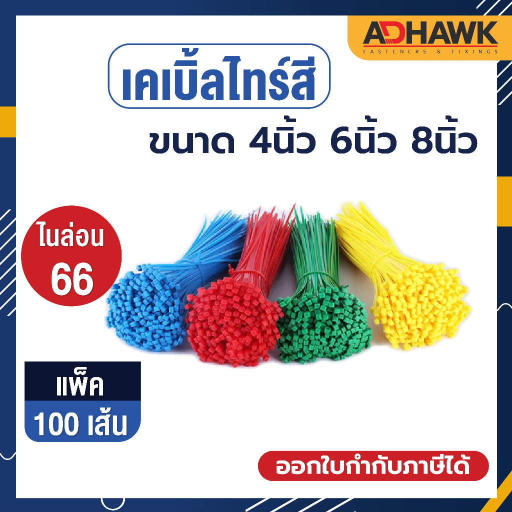 Dây buộc cáp Nylon66 (100 miếng) 4 / 6 / 8 inch Công việc Đài Loan