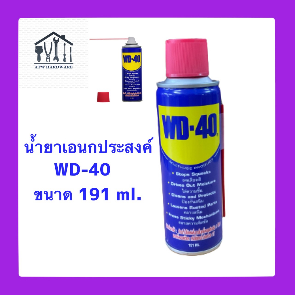 Xịt đa năng WD-40 (WD 40) Loại bỏ rỉ sét