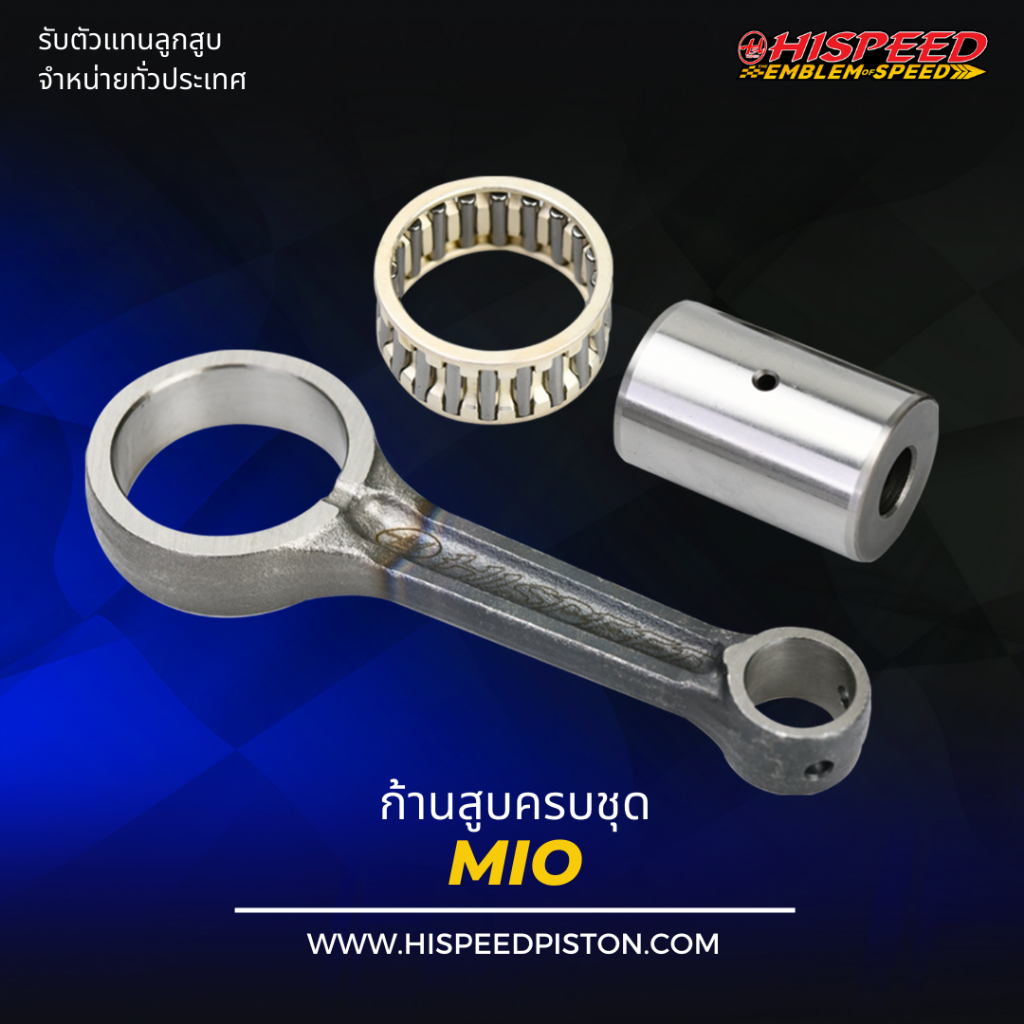 Thanh Piston MIO NOUVO FINO | HISPEED (Sản phẩm tiêu chuẩn)