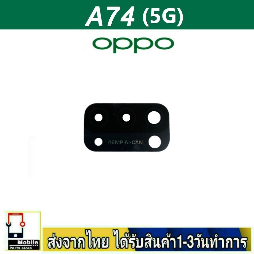 Ống kính camera sau Kính OPPO A74 / 5G Model A74 (5G)