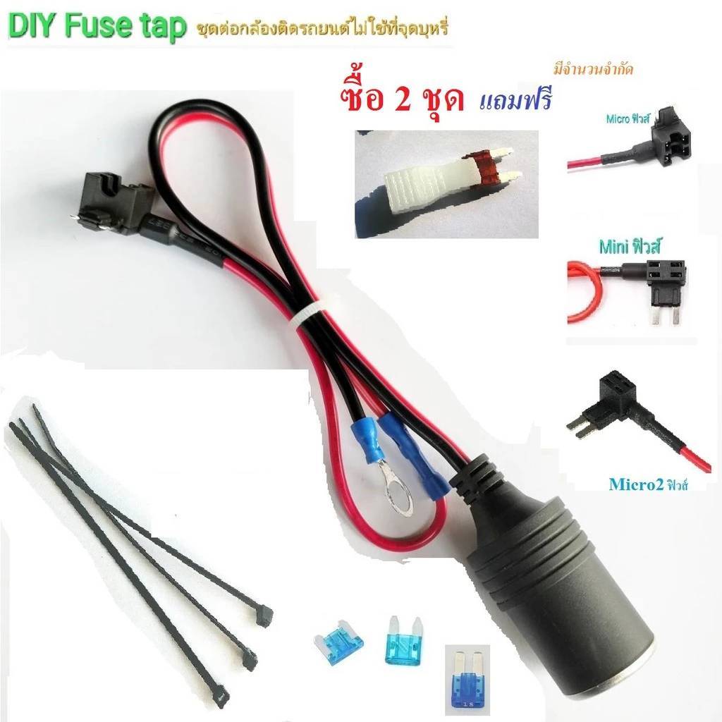 Bộ kết nối Camera ô tô Fuse Tap Plus 15A (2 bộ bao gồm máy kéo PEC chính hãng)