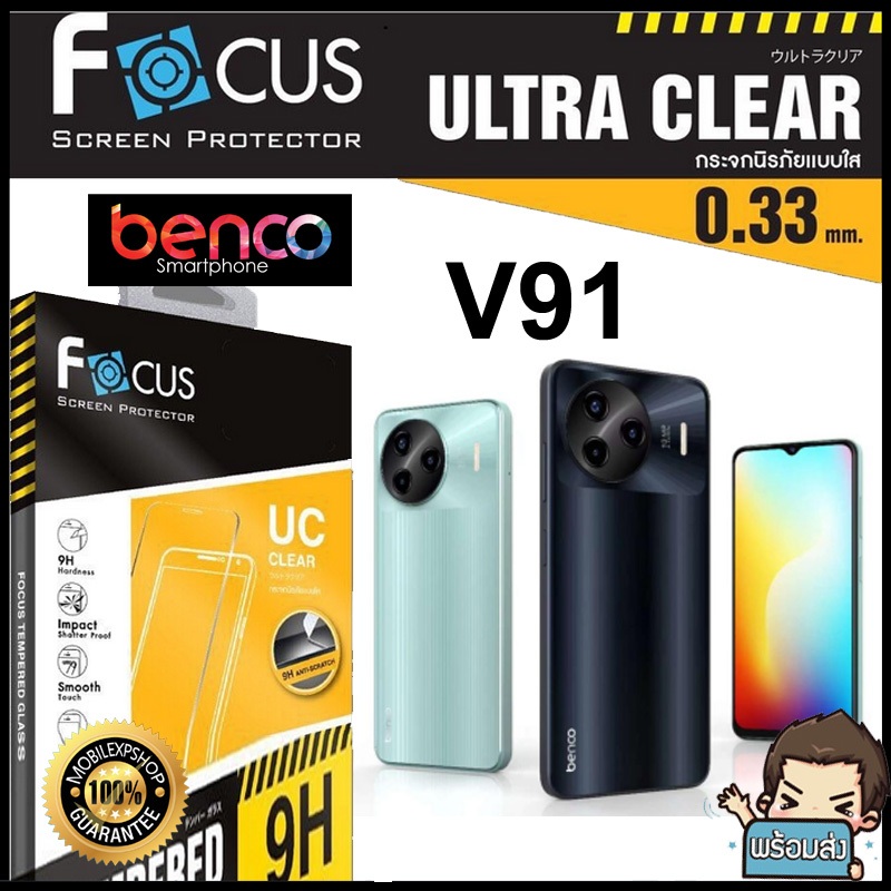 Phim kính cường lực Focus Clear (Không phải toàn màn hình) cho Benco V91