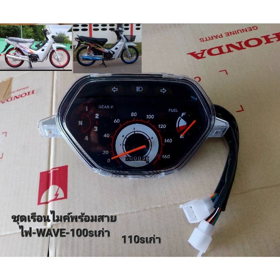 Bộ micro có dây nguồn WAVE-100s + 110s Cũ