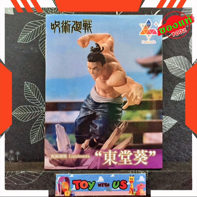 SEGA FIGURE: LUMINSTA-JUJUUTSU KAISEN / The Great Magic Of The Demon Seal-AOI TODO / (FIGURE JP Lot 