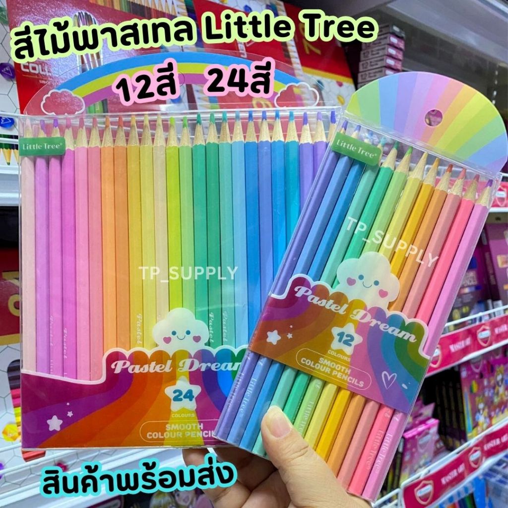 Bút chì màu pastel 12 màu và 24 thương hiệu cây nhỏ (dreamy 12 bút chì màu 24 màu) Dễ thương