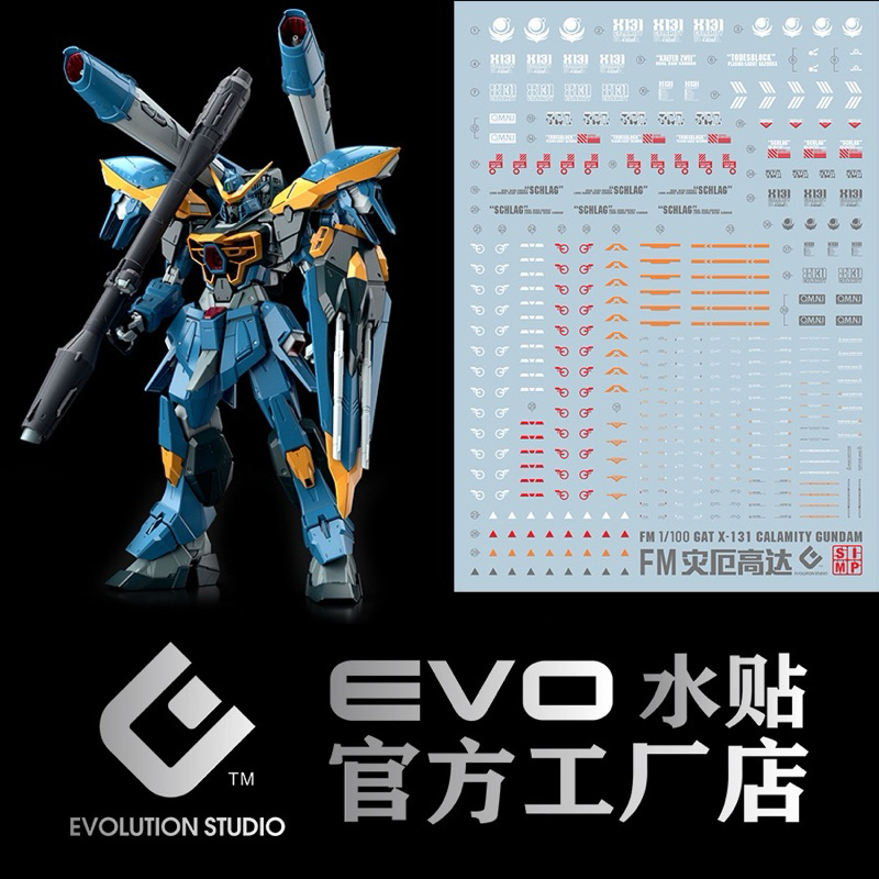 EVO SEED DECAL FM 1 / 100 GAT X-131 CALAMITY GUNDAM Blacklight Glow