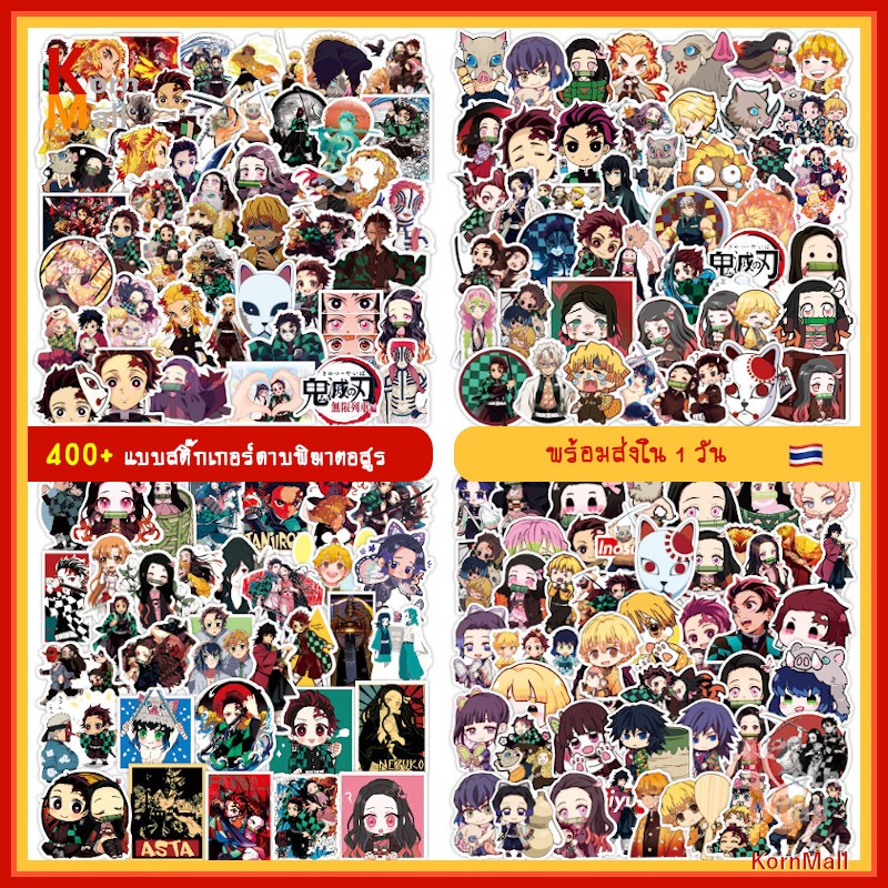 400 + + PVC DIY Sticker Hoạt Hình Anime Demon Slayer Tanjiro Nezuko Giyu