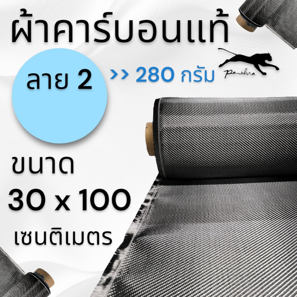 Vải Carbon Chính Hãng {Họa Tiết 3k 2 / Đen (30 x 100 cm.) }
