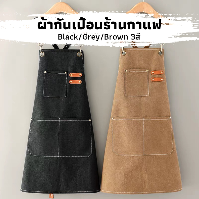 Tạp dề CK Coffee Shop Vải chống thấm dày có sẵn 3 màu