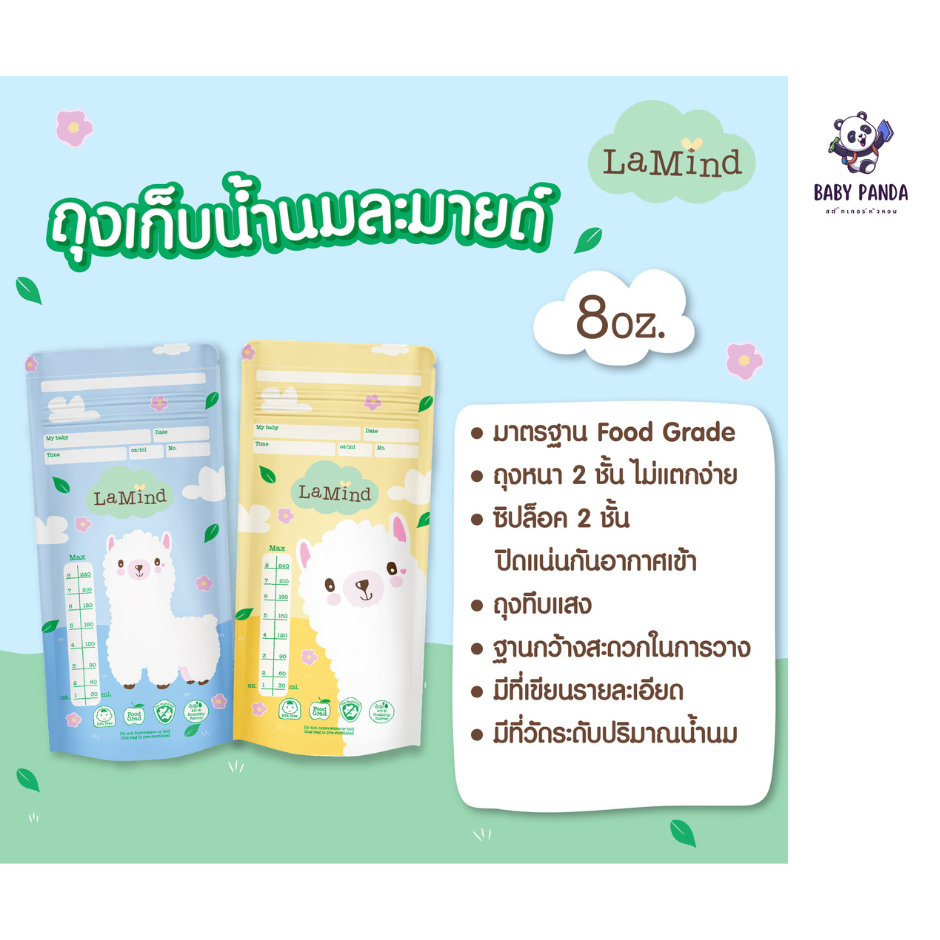 Túi Bảo Quản Sữa 8 Ounce 20 Miếng (Bởi lamoon baby) Ngăn Ngừa Độ Ẩm Giảm Mùi Rancid.