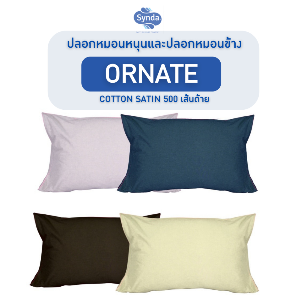Vỏ Gối Synda Cotton Satin 500 Sợi ORNATE Model Màu Trơn