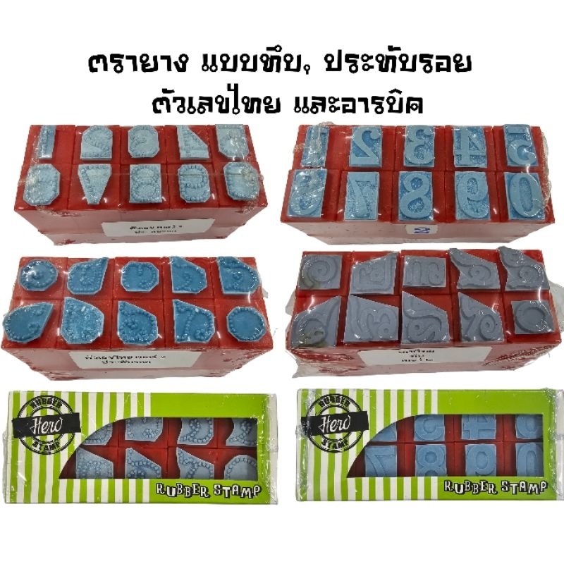 Tem số Hero Thái 0-9 Số Ả Rập 0-9 Loại rắn và trầy xước