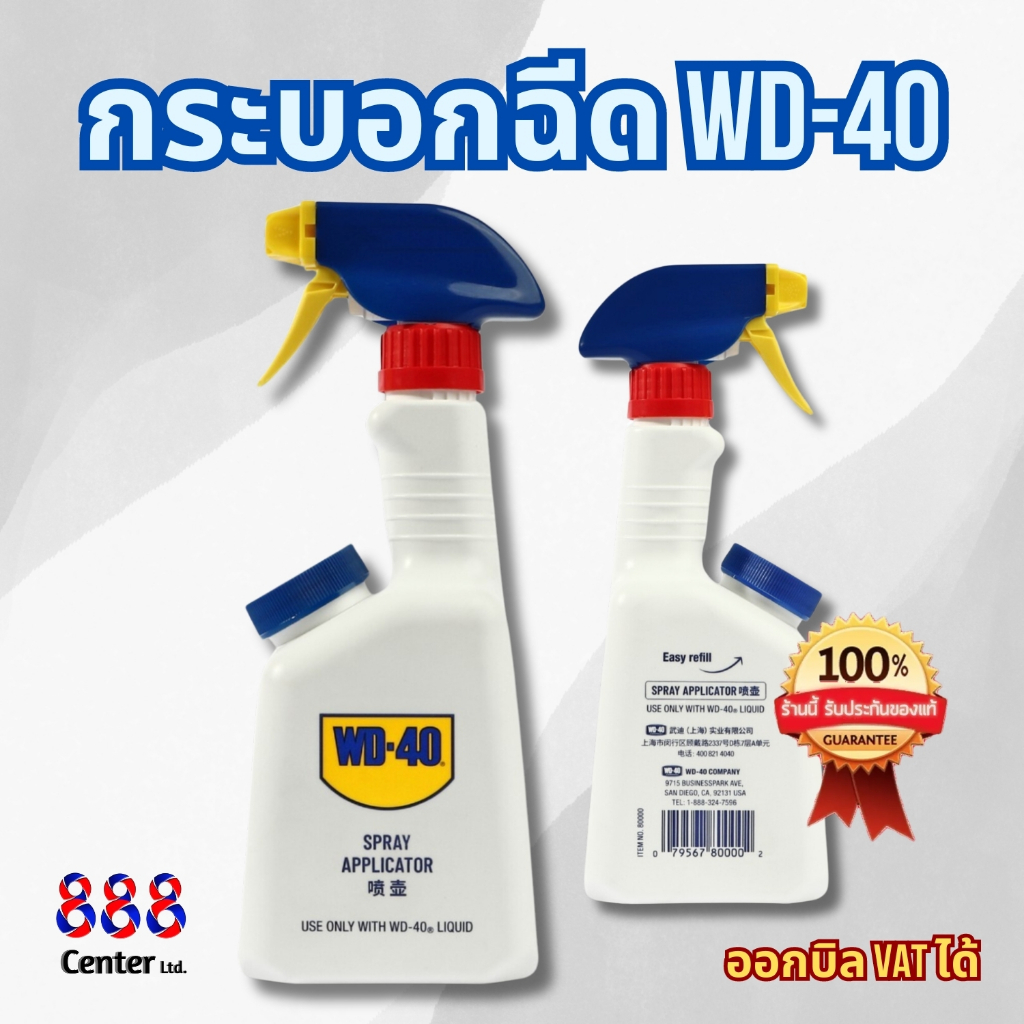 Bình xịt WD-40 ️ Chính hãng & Bền bỉ ️ WD40 Tiêm áp dụng có thể tiêm hầu hết mọi loại cồn hoặc hóa c