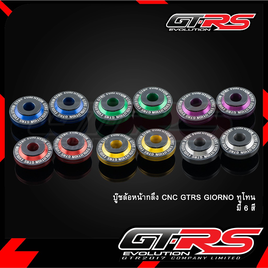Ống lót bánh trước CNC hai tông GTRS GIORNO +