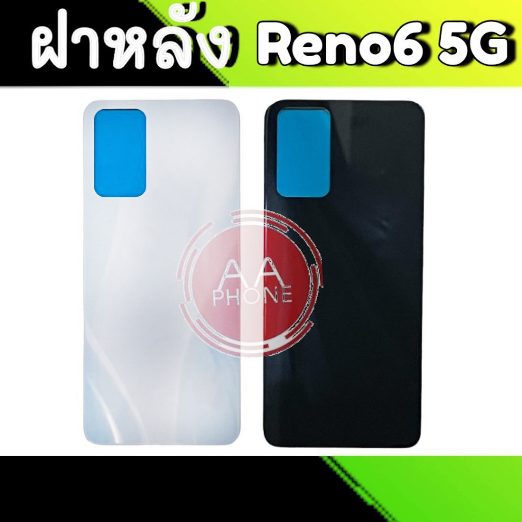 Ốp điện thoại Reno6 (5G) Reno6 5G Reno6 (5G)