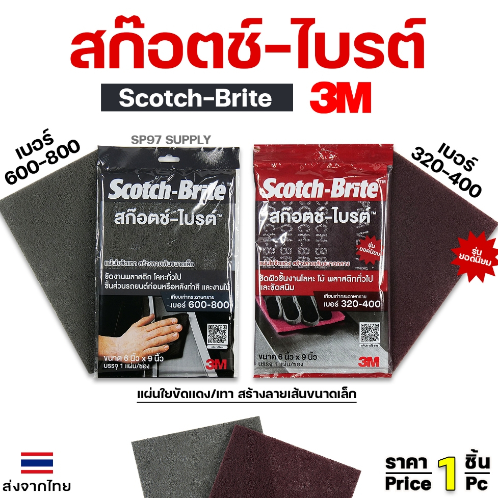 3M 1 Scotch-Bright Size 6X9 Inch (Scotch brite 7447-7448) Miếng cọ rửa màu xám đỏ Sử dụng thay vì gi