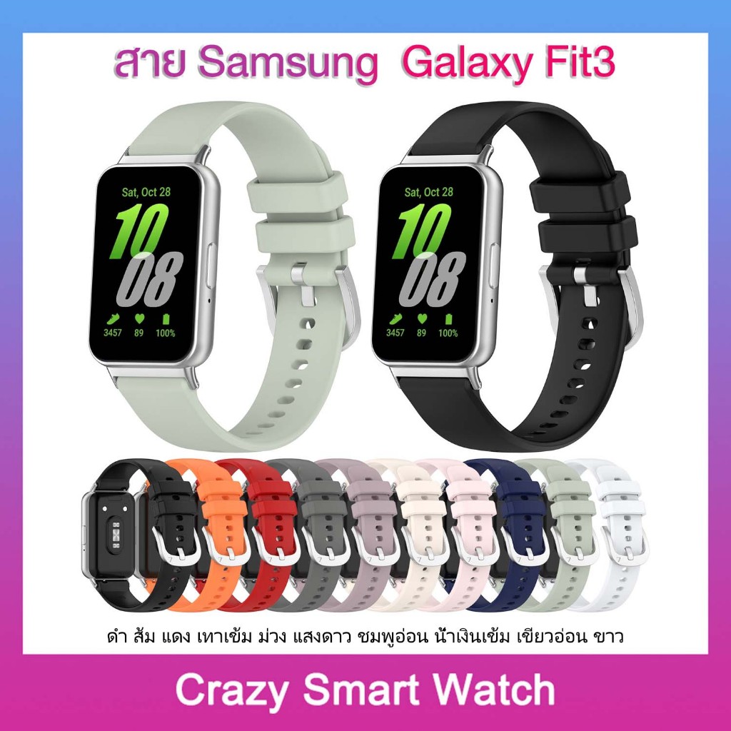 Dây thép Samsung Galaxy Fit 3 dây đeo chống nước Fit3