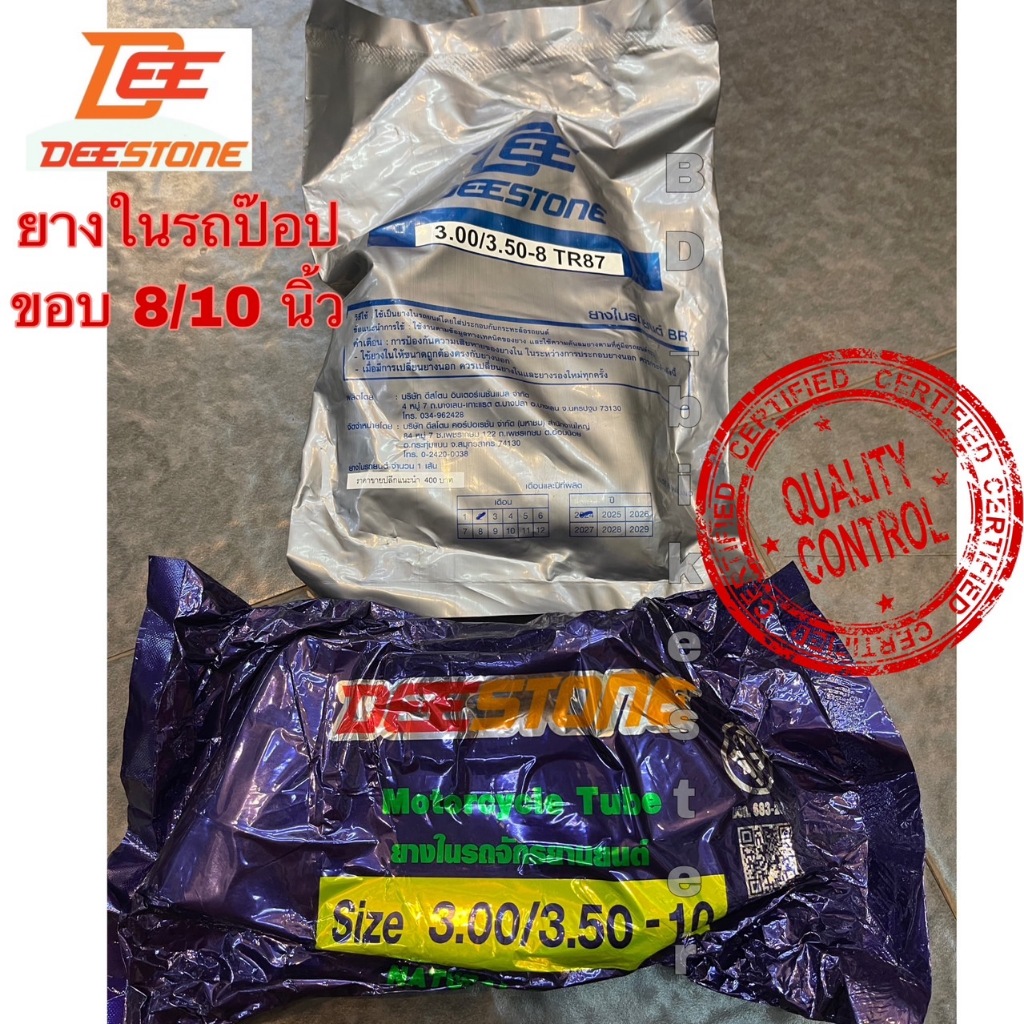 Lốp xe máy Deestone Size 8 / 10 Inch 3.00 / 3.50-8 Và 3.00 / 3.50-10