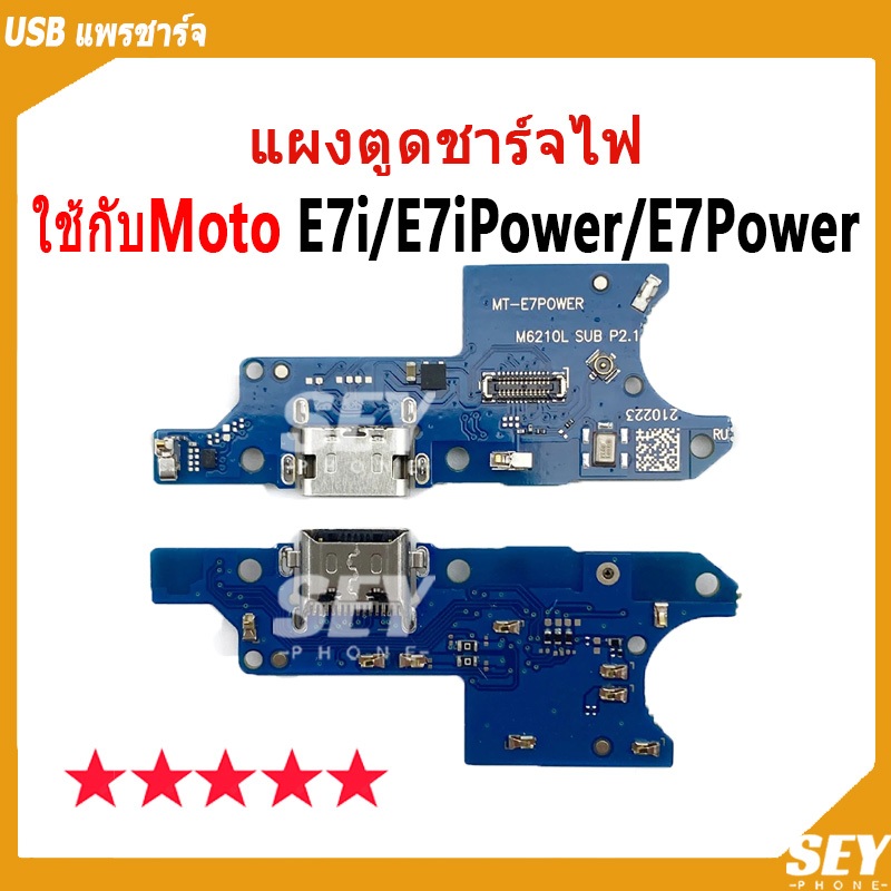 Bộ cổng sạc USB Ribbon Ass Sử dụng với Moto E7i / E7i Power / E7 Panel motoE7i e7ipower e7power e7po