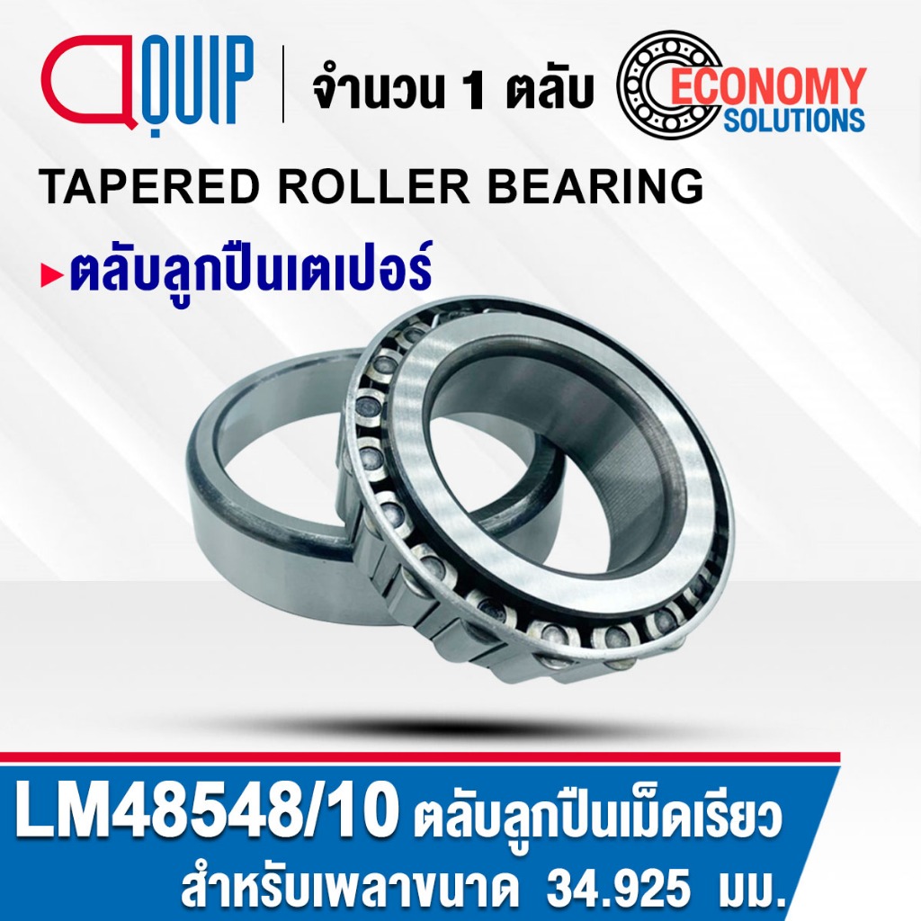 LM48548 / 10 (LM48548 / LM48510) Vòng bi cuộn dây có chốt (VÒNG BI ĐƯỜNG) LM48548 / LM48510