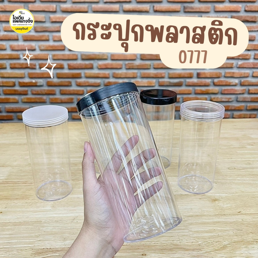 Bình Nhựa 0777 700ml (1 Cái)
