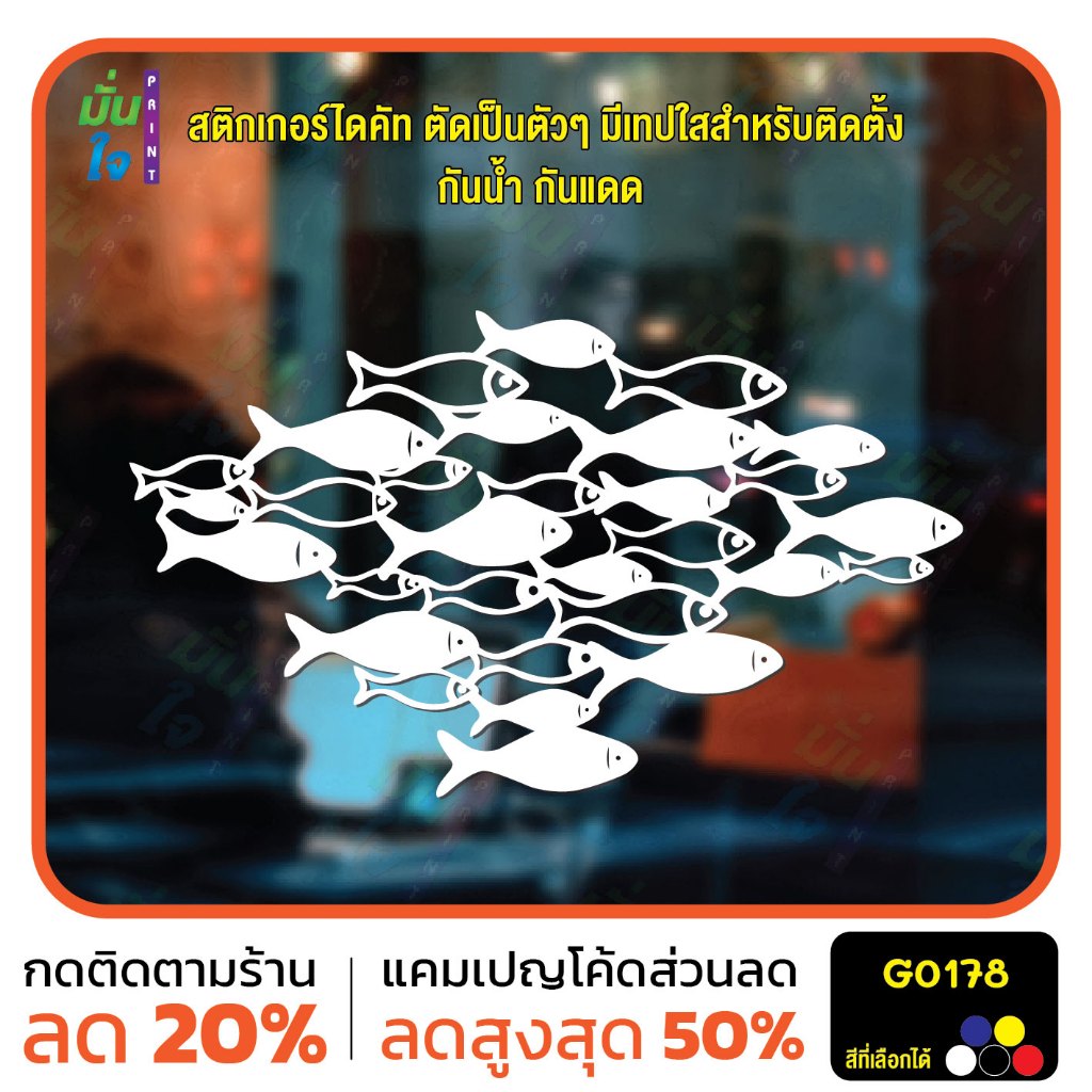 Nhãn Dán Kính Chủ Đề Đại Dương Hình Cá Nhóm Die-Cut Cửa Hàng Trang Trí Nhà MP-CNX G0178