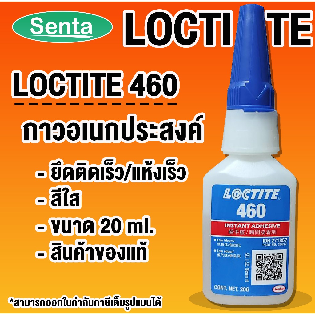 Keo dán tức thì LOCTITE 460 Keo khô nhanh đậm đặc có sương mù nhỏ. Thích hợp để sử dụng bằng nhựa. S